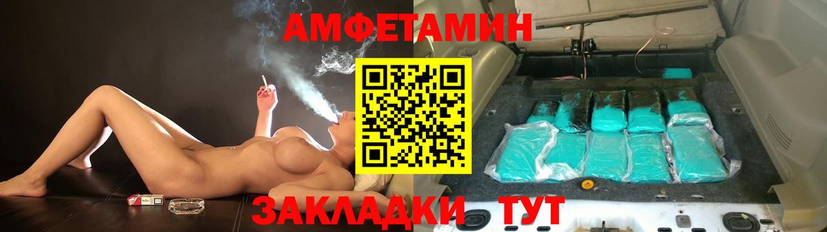 Amphetamine 98% Татарск