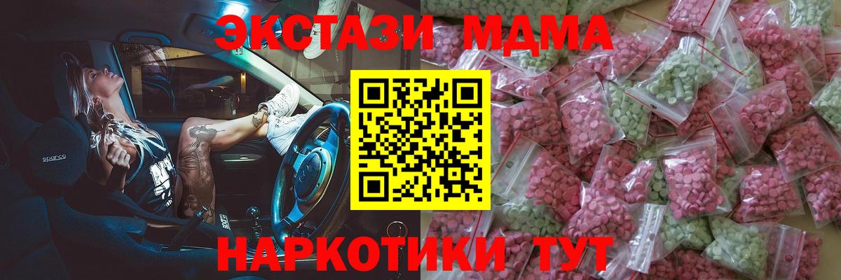 Экстази  Экстази TESLA  Вход с VPN  Татарск 