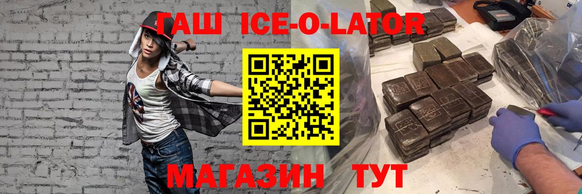 Татарск  Гашиш Ice-O-Lator  ГАШИШ  Гашиш Cannabis  Вход с VPN 