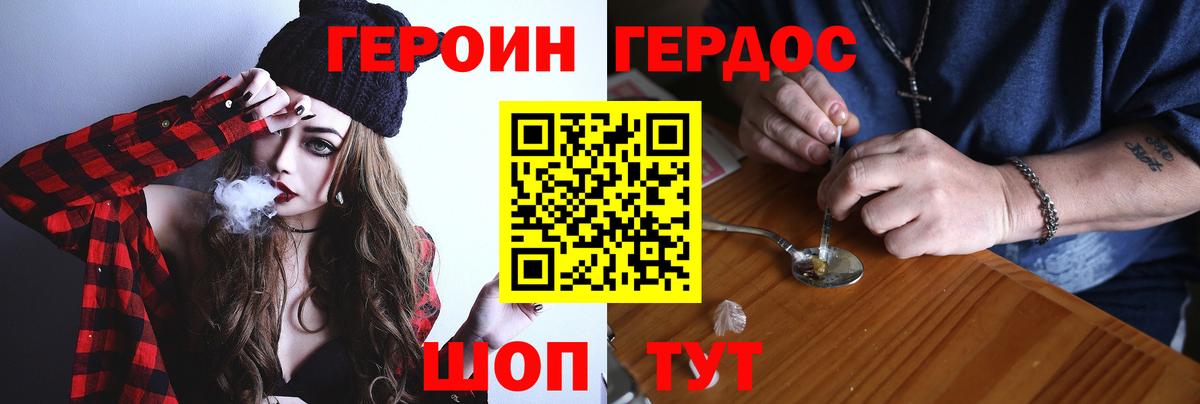 Героин афганец  Вход с VPN  Татарск 