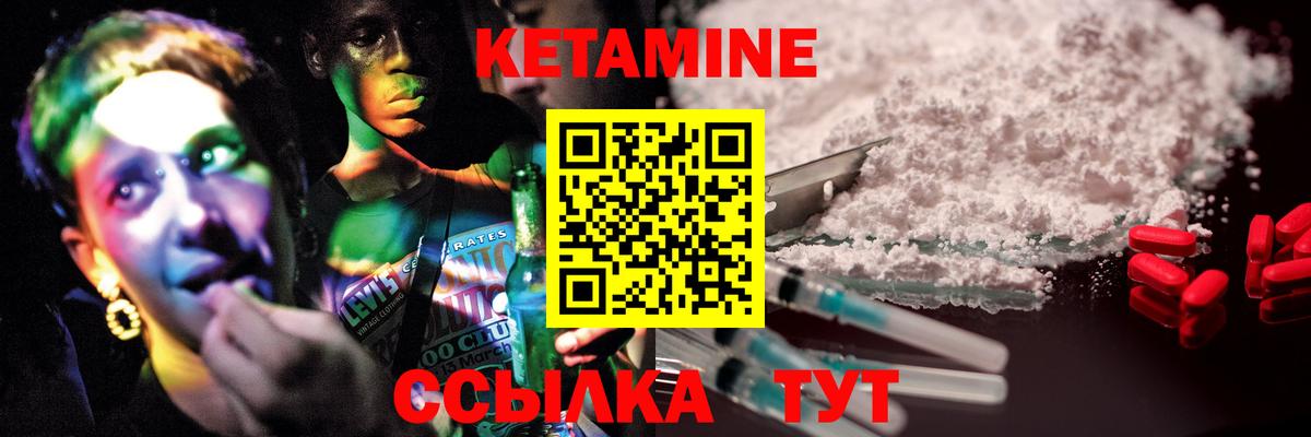   как войти  Вход с VPN  Татарск  КЕТАМИН ketamine 
