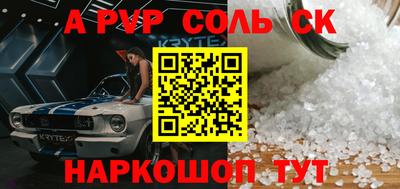 apvp Ливны