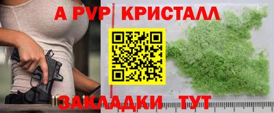 apvp Ливны