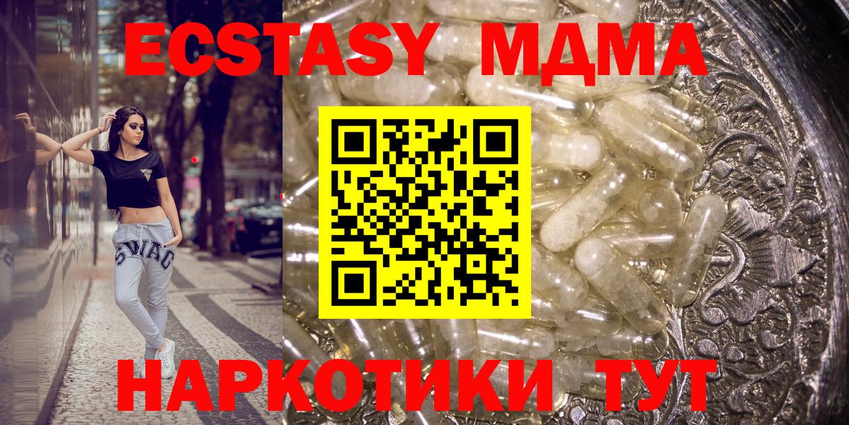 MDMA crystal  Вход с VPN  Татарск  MDMA кристаллы 