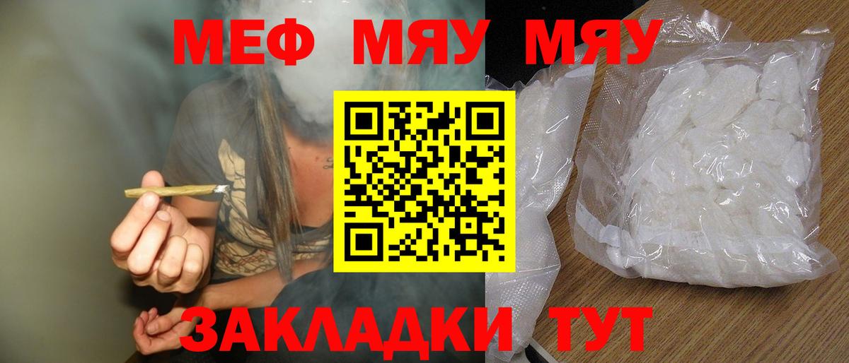 Мефедрон мука Татарск